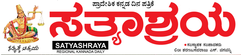 Epaper satyashrayanews